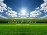 འཛམ་གླིང་བསྒྱུར་བ་བཏང་། (རྒྱ་མི།)