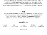 制作团队