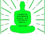 强大的特质 中文 18