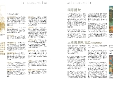 序：第4页至第5页