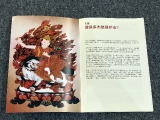 小册子（第一页）