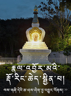 Vajrayogini Stupa Fund