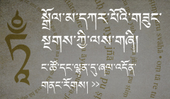 White Tara Mantra Bank Project